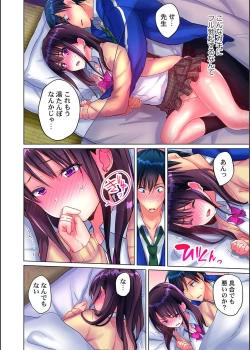 Page 14 of Mafuyu no Shukuchoku-shitsu de Asedaku Ecchi ~ Hokahoka Yutanpo JK Ikagadesu ka?