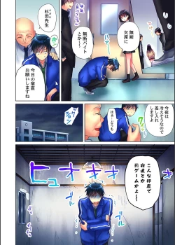 Page 4 of Mafuyu no Shukuchoku-shitsu de Asedaku Ecchi ~ Hokahoka Yutanpo JK Ikagadesu ka?