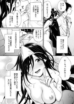 Page 2 of Okaerinasai Darling