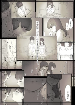 Page 20 of Bungaku Joshi ni Taberareru 3