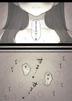 Page 33 of Bungaku Joshi ni Taberareru 3