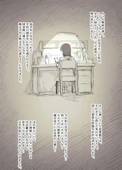 Page 5 of Bungaku Joshi ni Taberareru 3