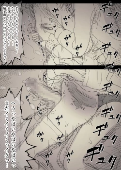 Page 73 of Bungaku Joshi ni Taberareru 3