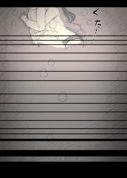 Page 76 of Bungaku Joshi ni Taberareru 3