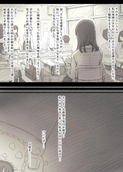 Page 7 of Bungaku Joshi ni Taberareru 3