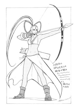 Page 24 of FIGHTERS GIGAMIX FGM Vol.21