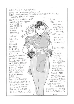 Page 62 of FIGHTERS GIGAMIX FGM Vol.21