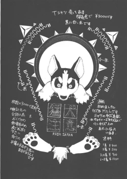 Page 63 of FIGHTERS GIGAMIX FGM Vol.21