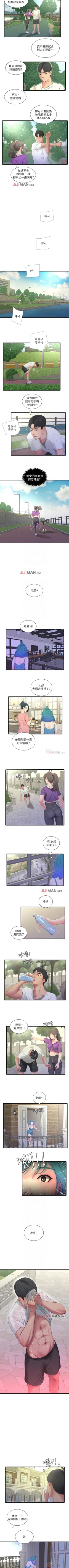 Page 110 of 【周四连载】亲家四姐妹（作者：愛摸） 第1~33话