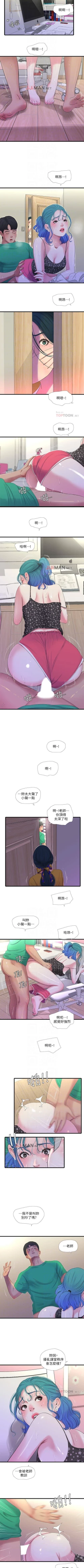 Page 136 of 【周四连载】亲家四姐妹（作者：愛摸） 第1~33话