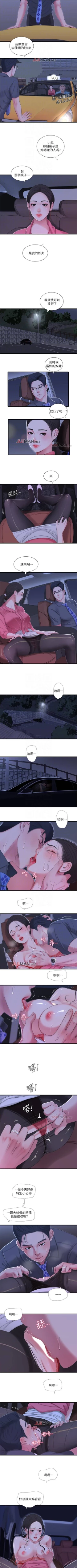 Page 140 of 【周四连载】亲家四姐妹（作者：愛摸） 第1~33话