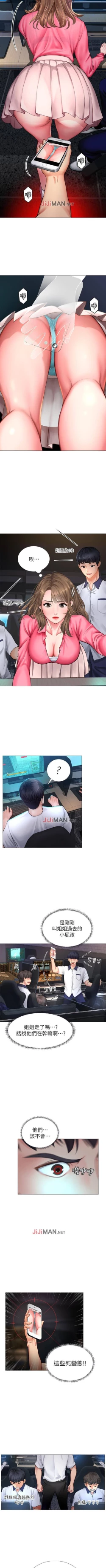 Page 105 of 【周四连载】享乐补习街（作者：NUWARU&清涼） 第1~36话