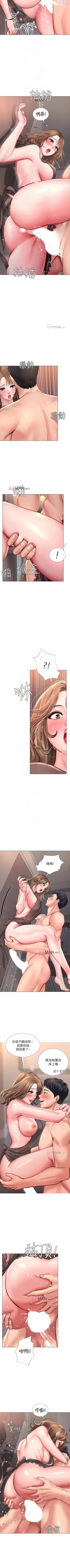 Page 136 of 【周四连载】享乐补习街（作者：NUWARU&清涼） 第1~36话