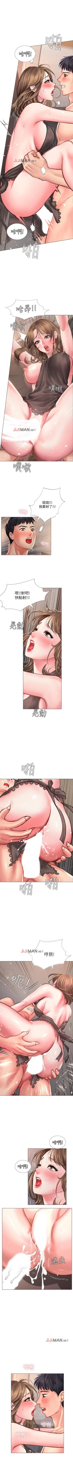 Page 137 of 【周四连载】享乐补习街（作者：NUWARU&清涼） 第1~36话