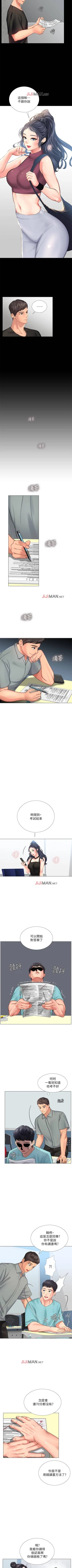 Page 165 of 【周四连载】享乐补习街（作者：NUWARU&清涼） 第1~36话