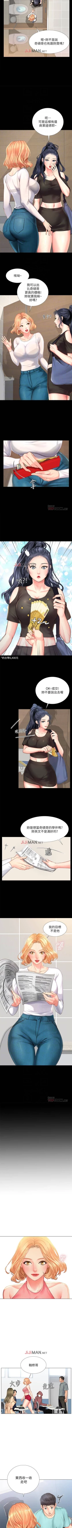 Page 170 of 【周四连载】享乐补习街（作者：NUWARU&清涼） 第1~36话