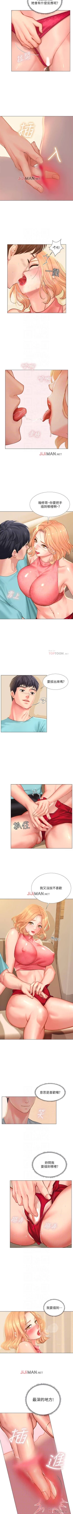 Page 180 of 【周四连载】享乐补习街（作者：NUWARU&清涼） 第1~36话