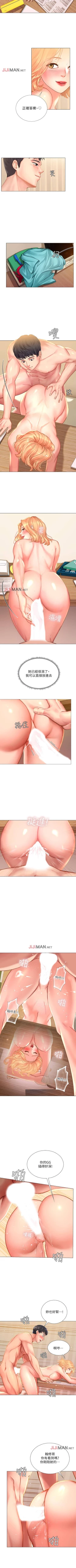 Page 192 of 【周四连载】享乐补习街（作者：NUWARU&清涼） 第1~36话