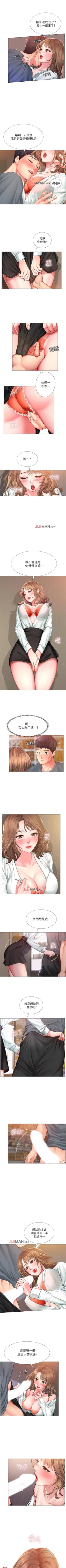 Page 210 of 【周四连载】享乐补习街（作者：NUWARU&清涼） 第1~36话