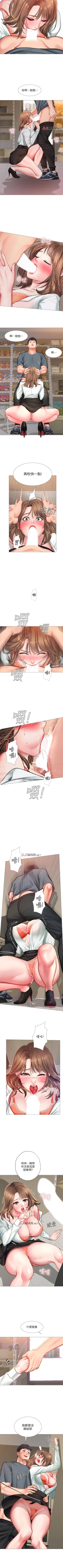 Page 211 of 【周四连载】享乐补习街（作者：NUWARU&清涼） 第1~36话