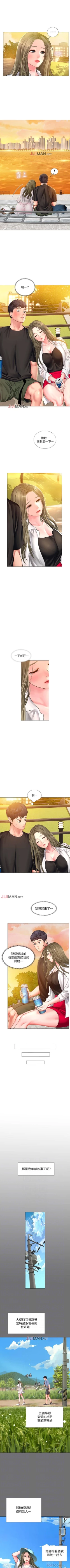 Page 230 of 【周四连载】享乐补习街（作者：NUWARU&清涼） 第1~36话