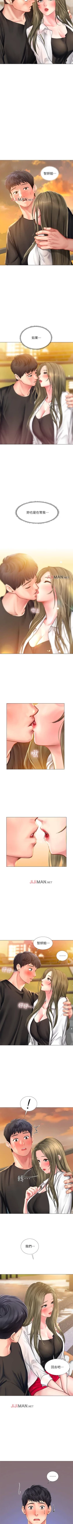 Page 235 of 【周四连载】享乐补习街（作者：NUWARU&清涼） 第1~36话