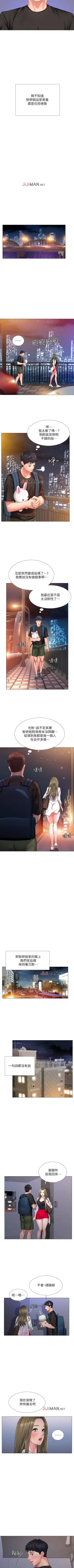 Page 236 of 【周四连载】享乐补习街（作者：NUWARU&清涼） 第1~36话