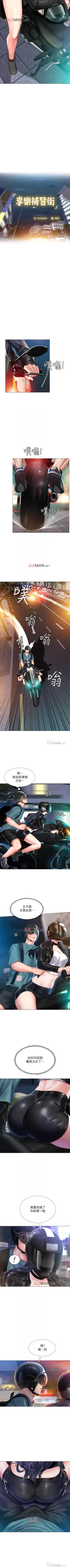 Page 290 of 【周四连载】享乐补习街（作者：NUWARU&清涼） 第1~36话
