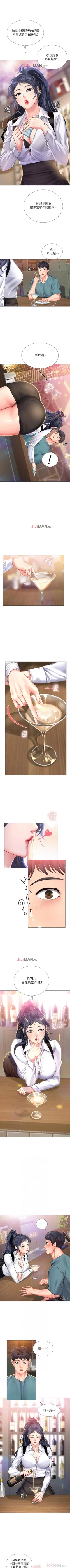 Page 297 of 【周四连载】享乐补习街（作者：NUWARU&清涼） 第1~36话