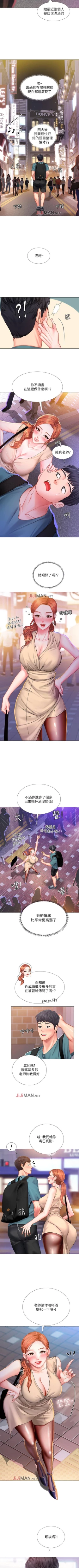 Page 303 of 【周四连载】享乐补习街（作者：NUWARU&清涼） 第1~36话