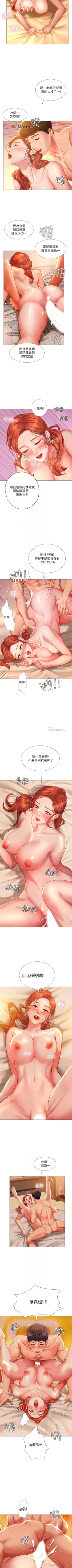 Page 324 of 【周四连载】享乐补习街（作者：NUWARU&清涼） 第1~36话