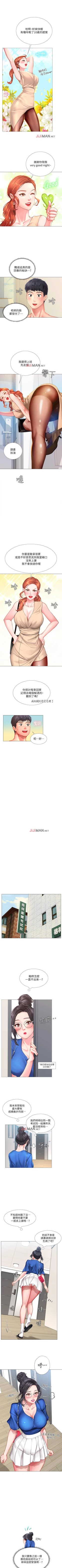 Page 328 of 【周四连载】享乐补习街（作者：NUWARU&清涼） 第1~36话