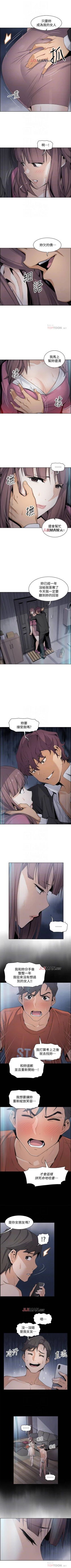 Page 101 of 【周四连载】前女友变女佣（作者：PAPER&頸枕） 第1~31话