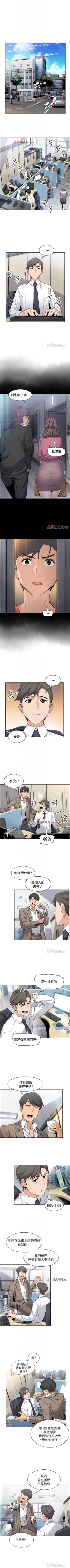Page 107 of 【周四连载】前女友变女佣（作者：PAPER&頸枕） 第1~31话