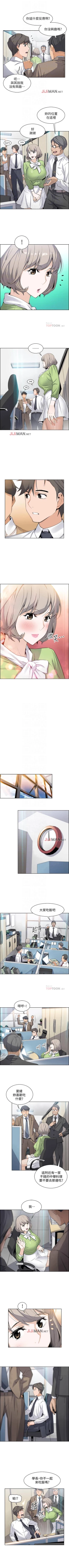 Page 109 of 【周四连载】前女友变女佣（作者：PAPER&頸枕） 第1~31话