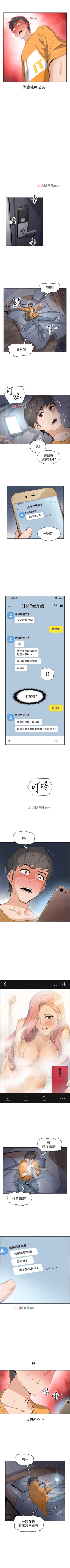 Page 10 of 【周四连载】前女友变女佣（作者：PAPER&頸枕） 第1~31话