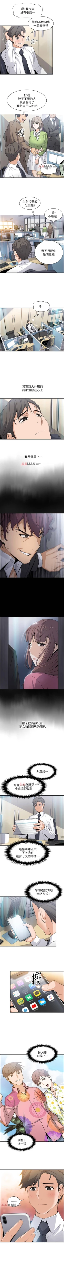 Page 110 of 【周四连载】前女友变女佣（作者：PAPER&頸枕） 第1~31话