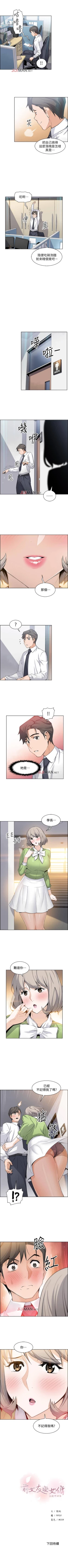 Page 111 of 【周四连载】前女友变女佣（作者：PAPER&頸枕） 第1~31话