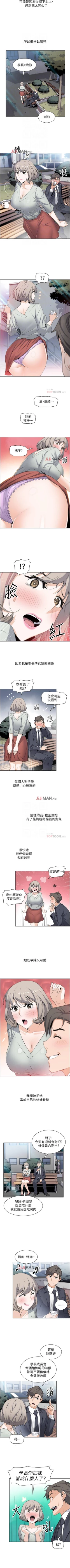 Page 115 of 【周四连载】前女友变女佣（作者：PAPER&頸枕） 第1~31话