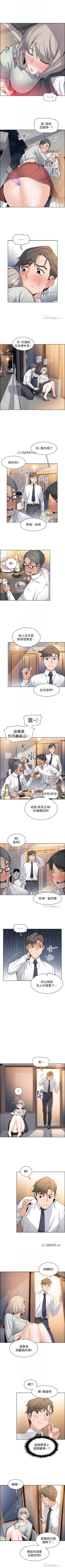 Page 119 of 【周四连载】前女友变女佣（作者：PAPER&頸枕） 第1~31话