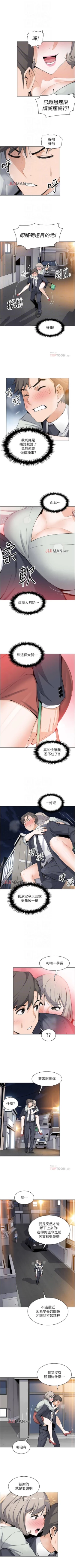 Page 121 of 【周四连载】前女友变女佣（作者：PAPER&頸枕） 第1~31话
