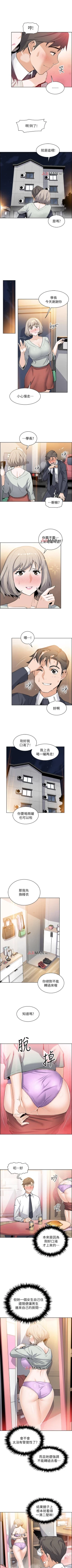 Page 122 of 【周四连载】前女友变女佣（作者：PAPER&頸枕） 第1~31话