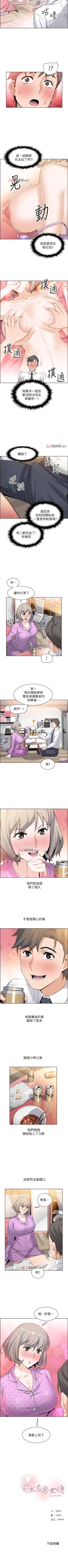 Page 123 of 【周四连载】前女友变女佣（作者：PAPER&頸枕） 第1~31话