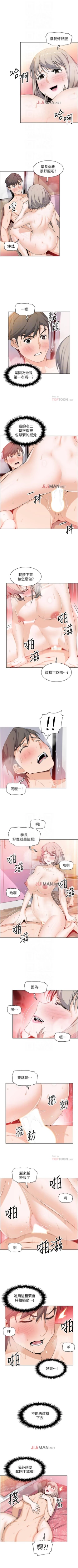 Page 131 of 【周四连载】前女友变女佣（作者：PAPER&頸枕） 第1~31话