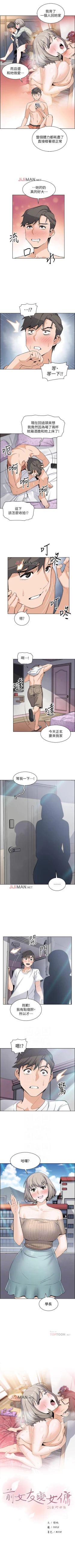 Page 136 of 【周四连载】前女友变女佣（作者：PAPER&頸枕） 第1~31话
