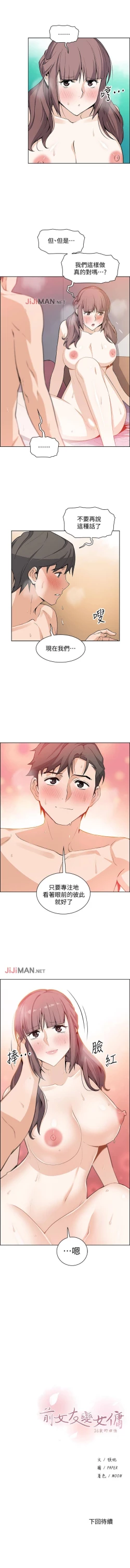 Page 166 of 【周四连载】前女友变女佣（作者：PAPER&頸枕） 第1~31话