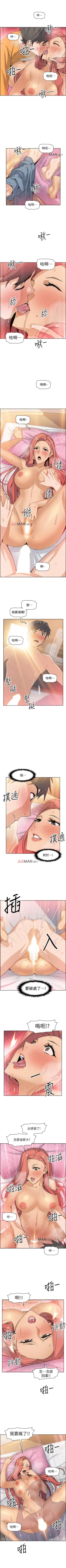 Page 17 of 【周四连载】前女友变女佣（作者：PAPER&頸枕） 第1~31话