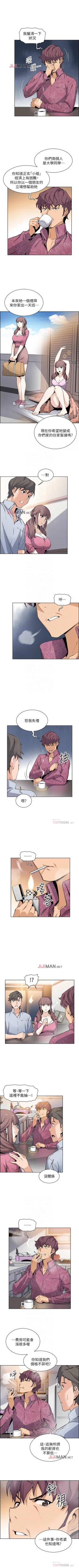 Page 190 of 【周四连载】前女友变女佣（作者：PAPER&頸枕） 第1~31话