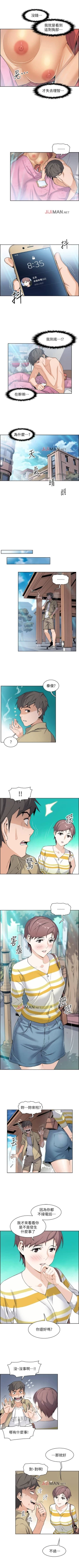 Page 19 of 【周四连载】前女友变女佣（作者：PAPER&頸枕） 第1~31话