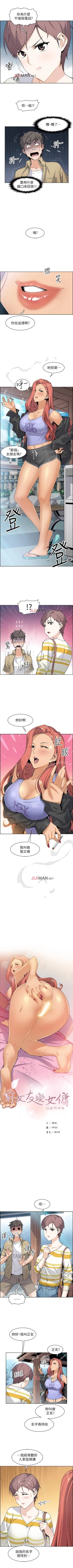 Page 21 of 【周四连载】前女友变女佣（作者：PAPER&頸枕） 第1~31话